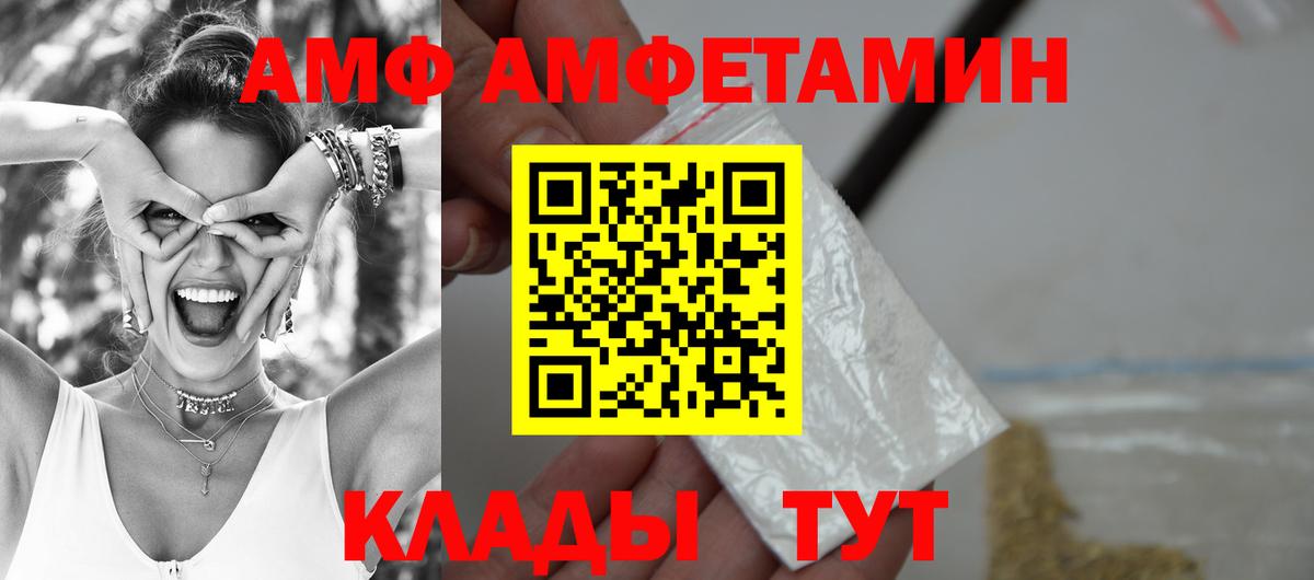 Красноуфимск  АМФ  omg ссылки  АМФЕТАМИН VHQ  Амфетамин  Вход с VPN 
