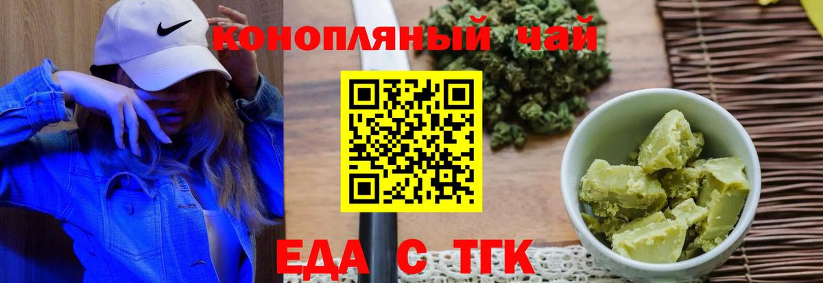 Красноуфимск  Cannafood марихуана  Вход с VPN 