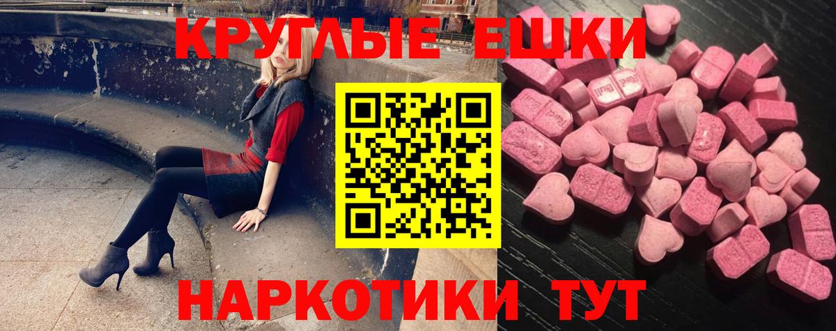 Ecstasy 250 мг  Вход с VPN  Красноуфимск  Ecstasy 250 мг 