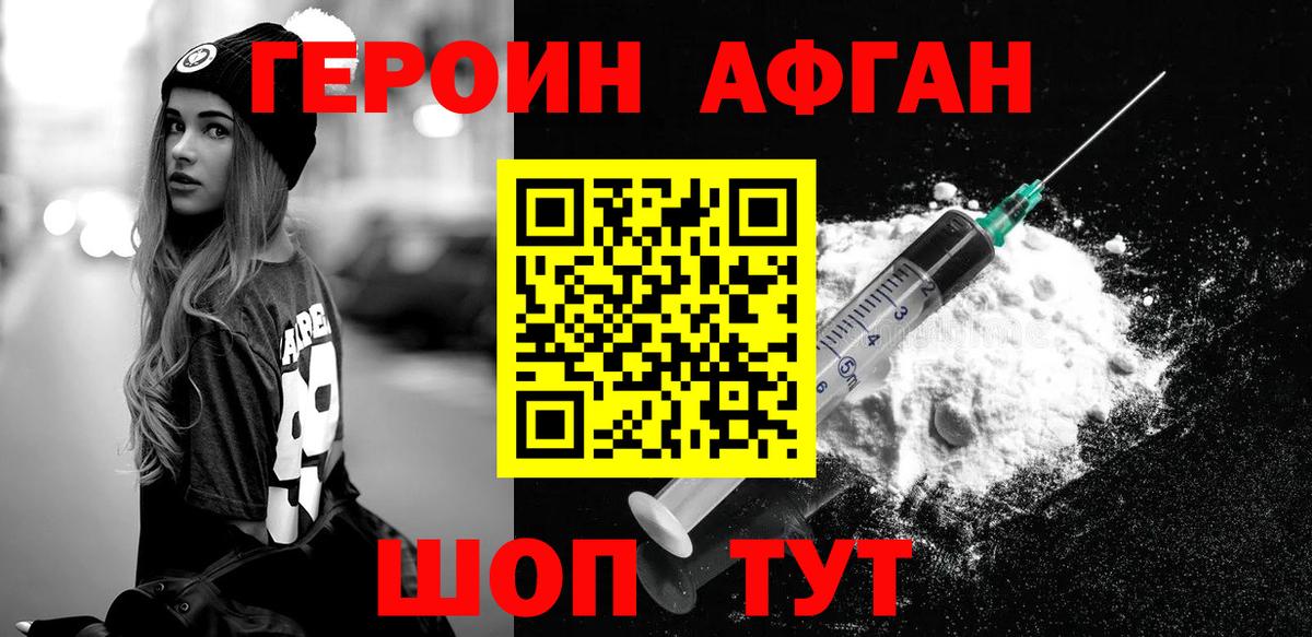 Героин VHQ  Вход с VPN  Красноуфимск 