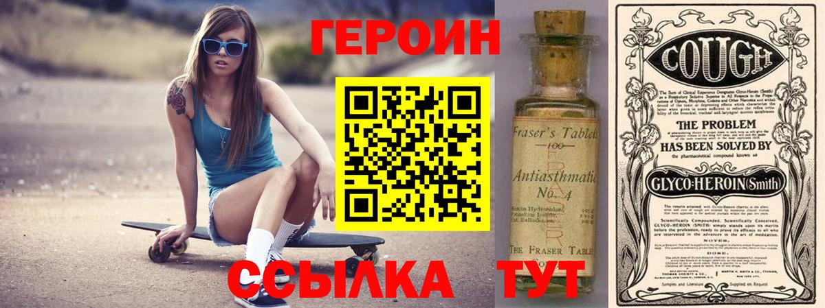 Героин афганец Красноуфимск