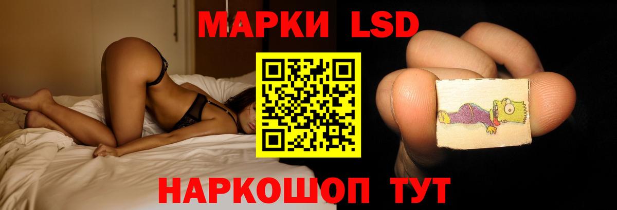 ЛСД экстази кислота  Вход с VPN  ЛСД экстази кислота  Красноуфимск 