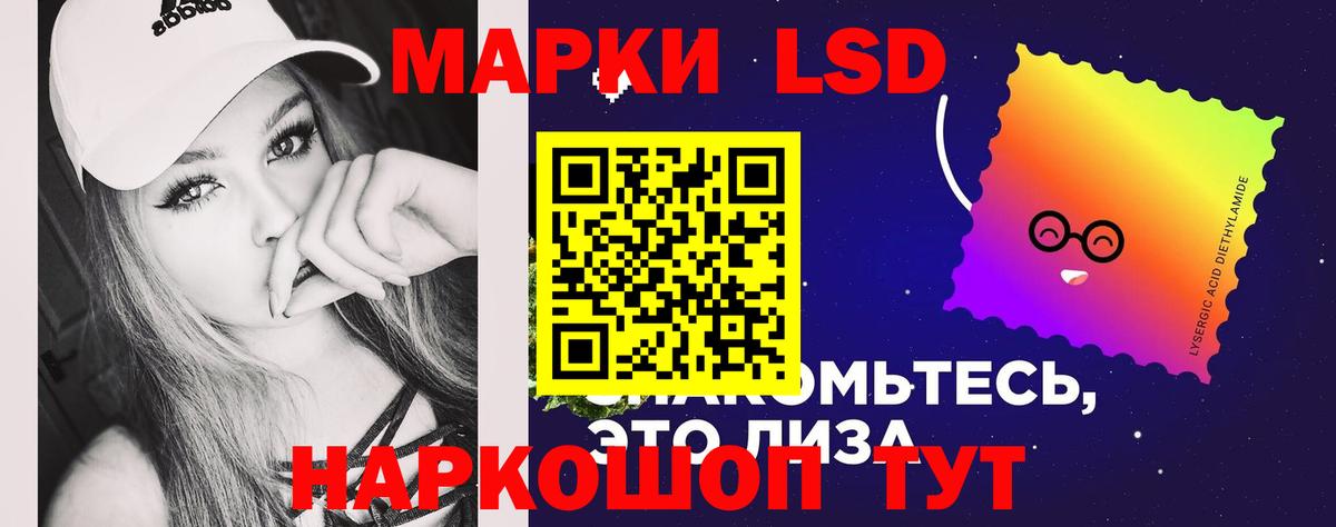 ЛСД экстази кислота Красноуфимск