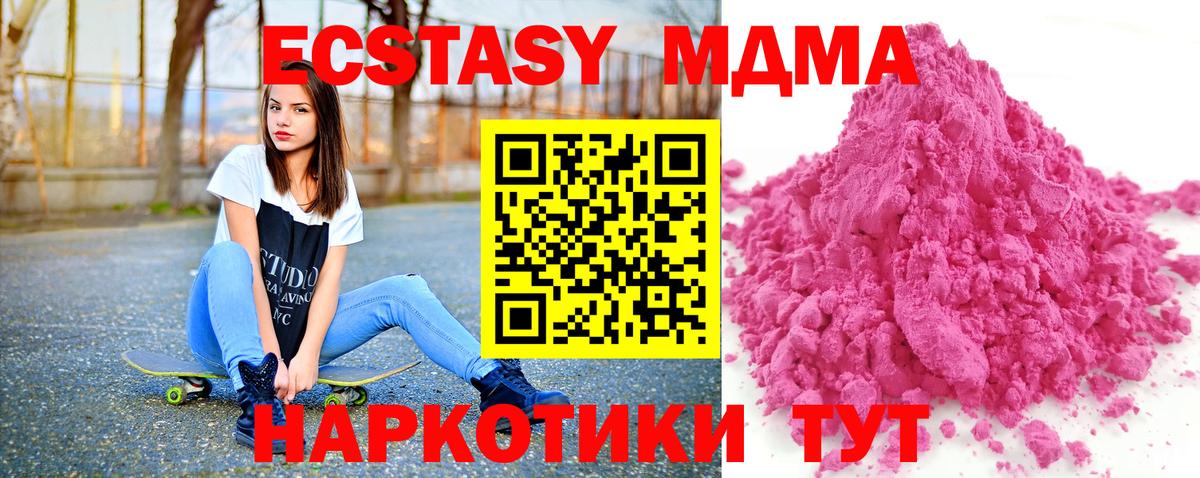 МДМА crystal Красноуфимск