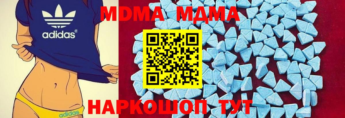 MDMA кристаллы  Вход с VPN  MDMA crystal  Красноуфимск 