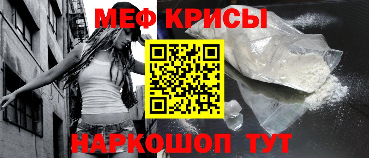 Мефедрон  Вход с VPN  Красноуфимск  МЕФ кристаллы  Меф VHQ 