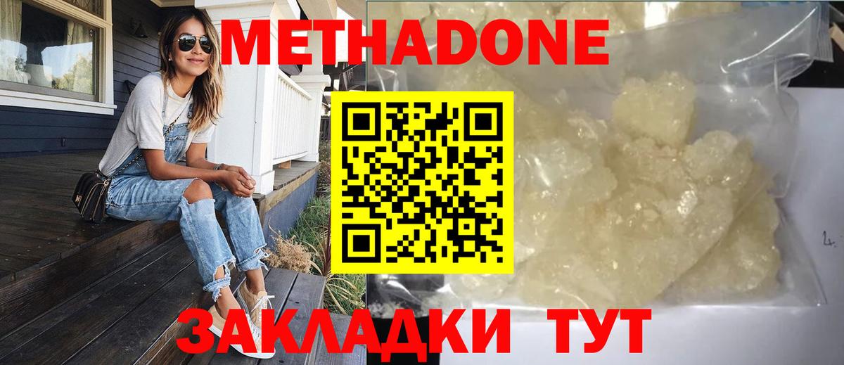 Метадон белоснежный  Вход с VPN  Красноуфимск 