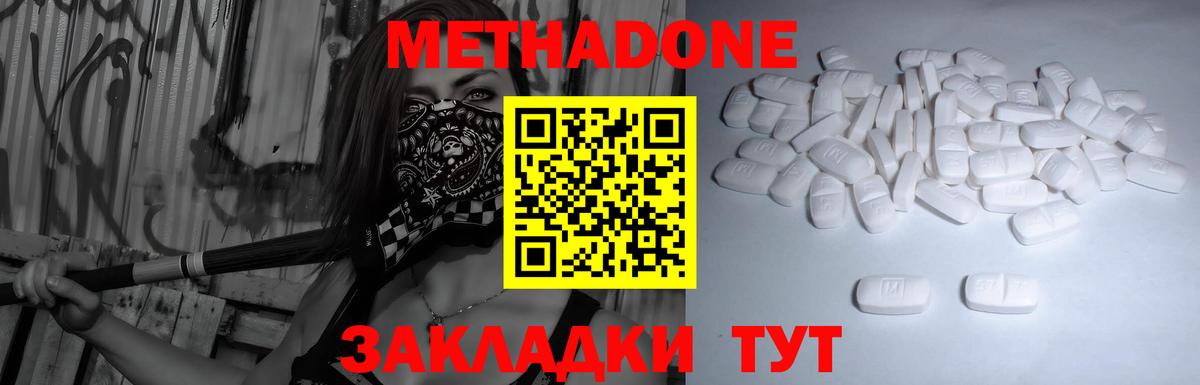 МЕТАДОН мёд Красноуфимск