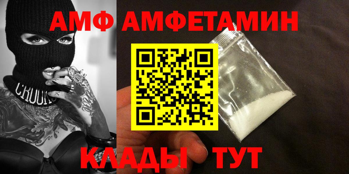 МЕТАМФЕТАМИН винт Красноуфимск