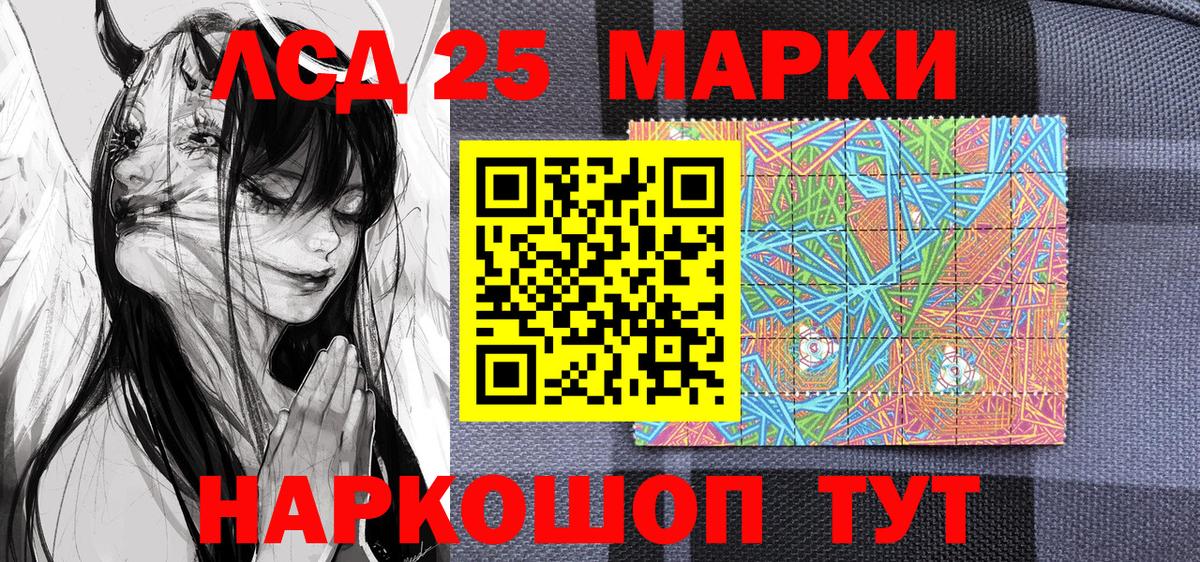 Марки N-bome 1500мкг  Марки N-bome 1500мкг  Вход с VPN  Красноуфимск 