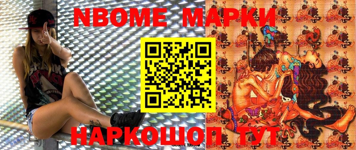 Наркотические марки 1,8мг Красноуфимск