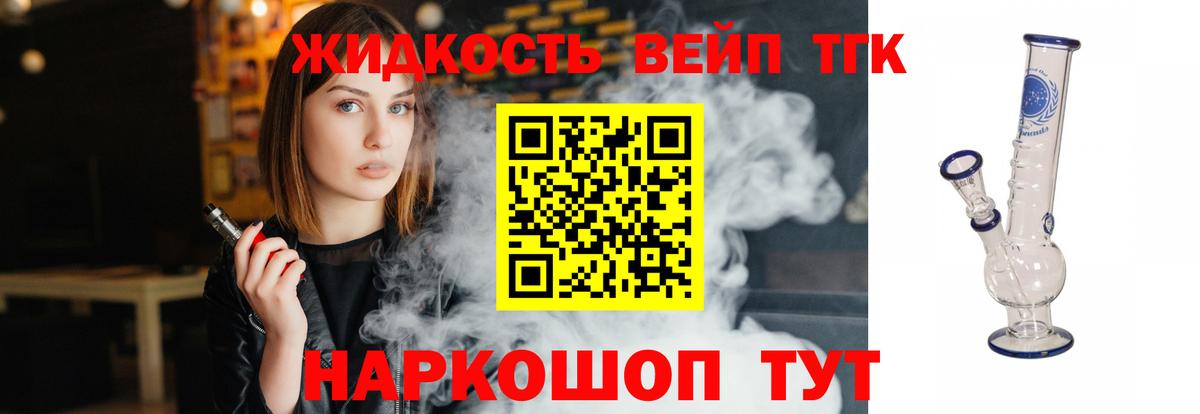 ТГК THC oil  Дистиллят ТГК гашишное масло  Вход с VPN  Красноуфимск 
