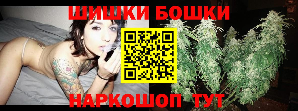 Бошки марихуана LSD WEED  Бошки марихуана конопля  МАРИХУАНА ГИДРОПОН  Красноуфимск  Вход с VPN 